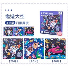 磁性摺疊拼圖書 早教進階兒童卡通 益智玩具, 1個, 遨遊太空（4階）