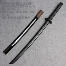 플라스틱 칼날 냉강도 일본식 검도 장난감 검, 1개, 블랙 두꺼운 어린이용 칼집 포함