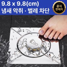 미르지 하수구트랩 배수구 냄새 벌레차단 푸시형 팝업