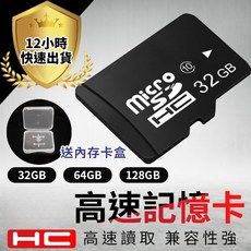 microSD 記憶卡 高速讀取 兼容性強 送內存卡盒, 1個, TF-32G, 32GB