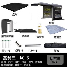 원터치 차박 차량용 꼬리 카텐트 1. 연결형 원형 레이 QM5 산타페 2-4인용 블랙, 다이아몬드 블랙 세트 3