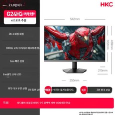27인치 QHD 180Hz 고주사율 게이밍 모니터, 24인치 2K 180Hz 1ms 게이밍 공식 표준, 1cm