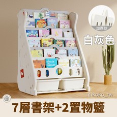 哩哩摳摳兒童書架收納櫃 旋轉書櫃, 簡單組裝白色(兒童七層書架+收納盒), 7層