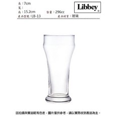 Libbey 厚底啤酒杯296cc 連文餐具 玻璃杯 水杯 果汁杯 啤酒杯 LB-13, 1個