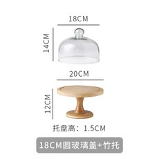27cm 유리돔 플레이팅접시 케이크보관함 파티 스탠드, 1개, 5.18cm돔형뚜껑+대나무스탠드