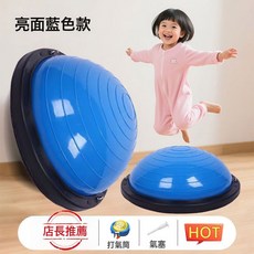 DIU 波速球兒童半圓平衡球感統訓練器蹦蹦球瑜伽半球腳踩波比家用健身, 1個, 【感統專用推薦3-6歲】天空藍(直徑46cm):如圖