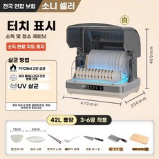 식기세척기 식세기 1인용 가정용 소형 1인 원룸 식기 45L 고급+보관함, D. 42L 실버 열풍 순환  자외선, A. 다른