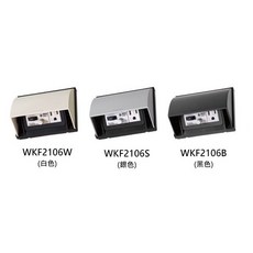 Panasonic 國際牌 掀蓋式漏電保護插座 WKF2106, 銀色, 1個