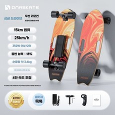전동 스케이트 보드 미니 숏보드 입문용 전기 보드, 1개, 상세페이지 참고, 2. 단일구동 15km/25kmh
