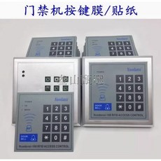 磁力鎖280kg大吸力 單雙門明暗裝12V防水延時玻璃門禁鎖, 面板貼紙