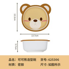 YIChu-家用兒童餐具ins風寶寶碗可愛高顏值母嬰用品專用輔食碗卡通勺子 96P7, 可可棕熊碗, 1個