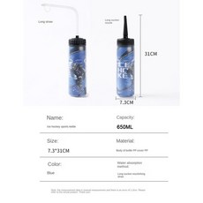 650ml 아이스 하키 물병 휴대용 축구 라크로스 병 클래식 팁 디자인 스포츠 병 마우스 피스, 대변자, 파란색