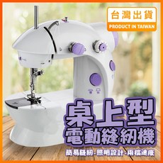 桌上型電動縫紉機，附照明，兩段速度, 詳見包裝