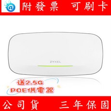 Zyxel 合勤 NWA110BE WiFi 7 雙頻 NebulaFlex 無線網路基地台 AP, 1個