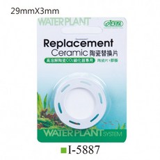 【閃電聯盟】伊士達 ISTA UFO 高溶解陶瓷細化器 L型 I-505 CO2細化器陶瓷替換片L型專用I-5887, 1個, L型專用 陶瓷替換片I-5887