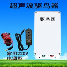 群遠科技 超聲波驅鳥器 智慧感應防鳥裝置, 1個, QY201A-插電型
