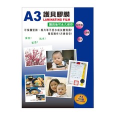 【現貨】護貝膠膜 護貝膜 A3護貝膠膜(100入) A3護貝 獎狀 型型錄 菜單 相片 紀念 事務用品 辦公室 興雲網購, 1個, A3, A3