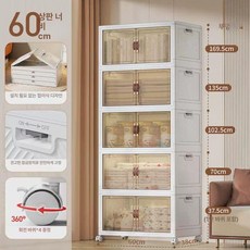 폴딩수납장 이동식 수납장 4단 접이식 주방 틈새, 2024 초대 60.5폭