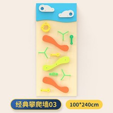 유치원 암벽 클라이밍 놀이방 놀이터 키즈카페, C. 클래식-03