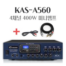 신제품 진보스 KAS-A560 블루투스앰프 USB FM 라디오 400W 4채널 매장용앰프