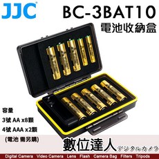 JJC BC-3BAT10 電池收納盒 帶電量檢測器 / 可放10顆電池 3號 AA 4號 AAA, 1個
