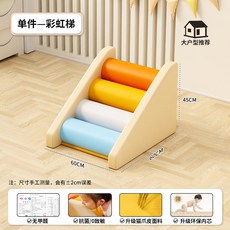 실내 쿠션 놀이터 미끄럼틀 놀이기구 클라이밍 정글짐, Big 레인보우 사다리 (친환경)
