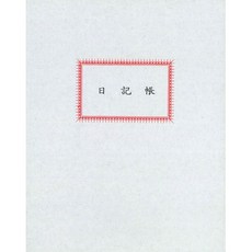 加新CHA SHIN 100頁日記帳，優質紙張，輕巧好攜帶，效率生活必備, 1個