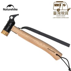 Naturehike 挪客 銅頭營槌 拔釘器, 1個