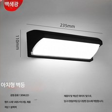 야외 벽부등 현관 외벽등 레트로 조명등 테라스 계단 펜션 D형 소형 신형 30W 백색광, 1개