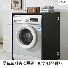 다용도 수납장 드럼세탁기 식기세척기 거치대 덮개 선반, D. 65x65x88 블랙