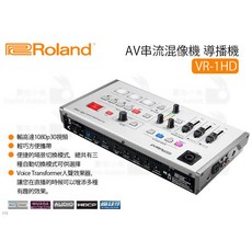 Roland VR-1HD AV串流混音機 導播機