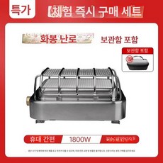 캠핑 미니 난로 휴대용 불판 히터, 히터 보관케이스포함