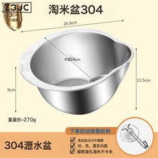 Z3JC 304不鏽鋼家用廚房洗菜盆瀝水籃濾水籃洗水果洗菜籃子淘米神器, 304大容量加厚款(單手傾斜瀝水):如圖, 1個