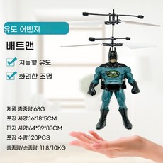 플라이볼 스피너 플라잉 야외 날으는 충전 부메랑 피젯 LED USB 리턴 자기부상, O. 다크 카키, 1개
