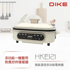 DIKE 智能溫控多功能電烤盤 HKE121WT - 煎煮炒炸樣樣通，陶瓷不沾塗層，4公升容量, 機子, 機子