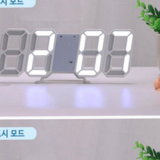 디지털 벽걸이 시계 인테리어 무소음 날짜 3d 디지털 시계 알람 스탠드형 스탠드 탁상용 전원