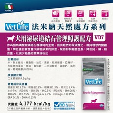 法米納 Farmina VetLife獸醫天然處方犬糧 犬糧 狗飼料 VD處方系列 12kg, 1個, VD7 犬用泌尿道結石管理照護配方, 犬用泌尿道結石管理照護配方