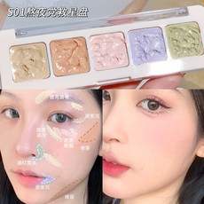 XIXI素顏美肌五色遮瑕膏，隱形毛孔，遮蓋斑紋，遮蓋黑眼圈，防水防汗，24H現貨, 1個, S01#熬夜拯救星盤