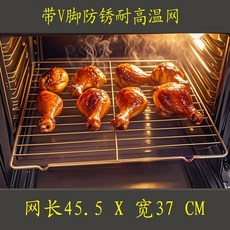 烤箱不鏽鋼網架烤肉架烤肉網長方形燒烤網燒烤架網烤箱烤盤, 1個, 焊接圆滑没毛刺带脚455X370mm, 455X370mm