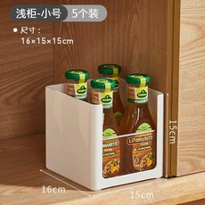 淺櫃小號收納盒 廚房整理儲物筐 適用於調料瓶雜物, 1個, 淺櫃小號深16寬15高15,5個裝可疊放省空間