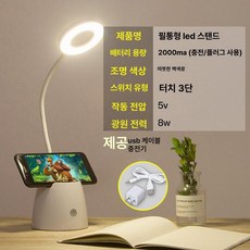 악보 조명 피아노 악보등 LED 집게 보면대조명 독서등, 터치 스위치, 1개, 펜 홀더 링 스타일 웜 화이트 라이트 + B