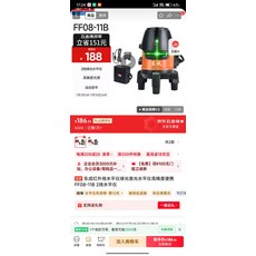 紅外線水平儀 綠光 鐳射水平儀 高精度 便攜 2線, 1個