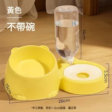 貓碗水糧一體自動飲水護頸貓碗寵物飲水餵食器狗碗防打翻寵物用品, 1個, 寵物飲水餵食器【基礎無碗款】(黃色):1個, 1L