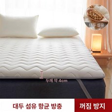매트리스 토퍼 그레이 하드 1인용 메모리폼 바닥 침대, 1cm, 웨이브화이트 4cm