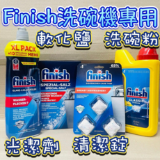 Finish 洗碗機清潔組合, 3.3kg, 1套裝