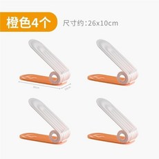 無品牌 多層可調節鞋架 折疊雙層鞋托架 分層收納架, 1個, 橙色 買二送二 4件套