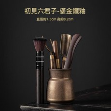 隨和六君子鎏金鐵釉 陶瓷茶道整套泡茶工具, 1套