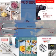 스테인레스 스틸 30cm 길고 곰탕냄비 25cm, 기본 색상, 25cm 전용 핸드 믹서