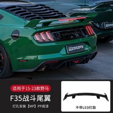 野馬改裝大尾翼mustang帶LED燈MP戰鬥機尾翼 適用15-23款 帶LED燈 打孔安裝 定風翼 運動尾翼 壓尾, 15-23款【不帶LED燈F35戰鬥尾翼