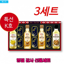 cj특선k호 선물세트/스팸/올리고당/설/감사한 마음을 담은 k호 선물/명절 인기1위/추석.설날 명절 필수선물/풍성한구성/정성 가득/부모님.지인 선물추천/명절 한정특가, 3세트